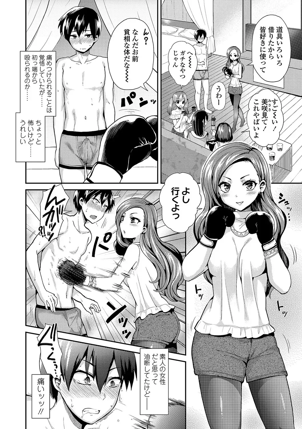 [Piririnegi] Sadistic Secret Session Fhentai - Page 7