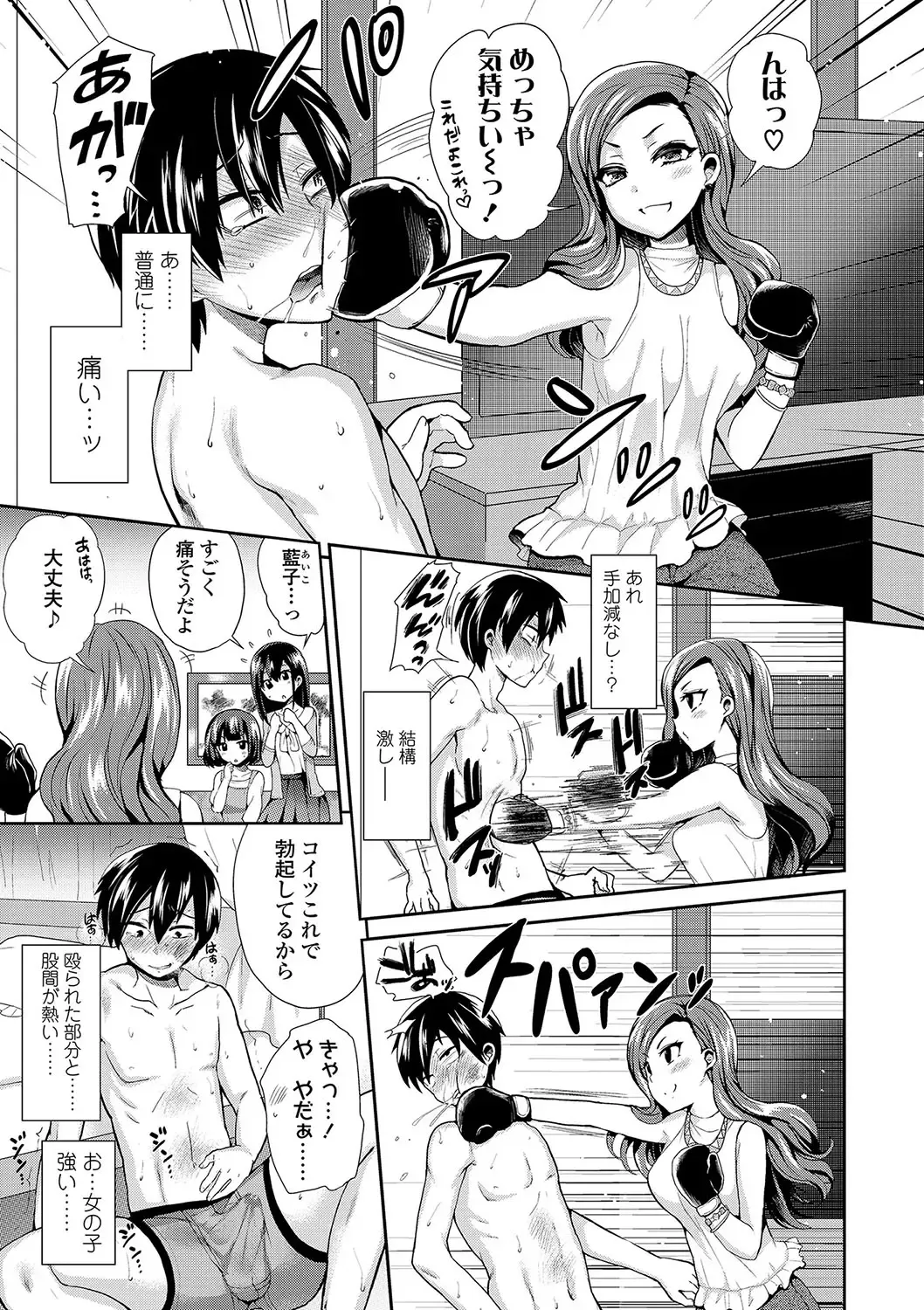 [Piririnegi] Sadistic Secret Session Fhentai - Page 8