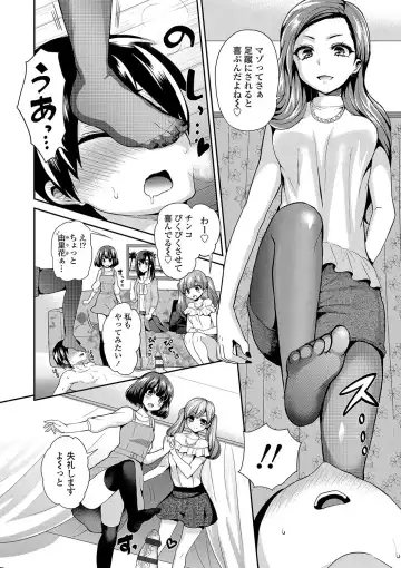 [Piririnegi] Sadistic Secret Session Fhentai - Page 11