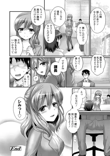 [Piririnegi] Sadistic Secret Session Fhentai - Page 111