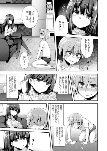 [Piririnegi] Sadistic Secret Session Fhentai - Page 122