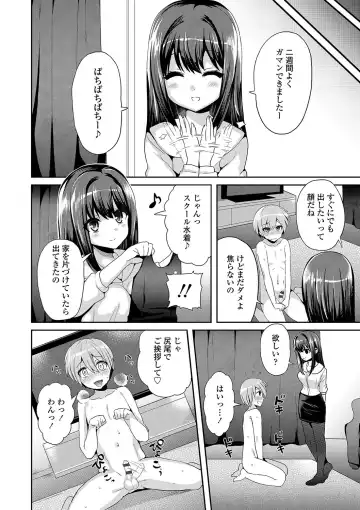 [Piririnegi] Sadistic Secret Session Fhentai - Page 123
