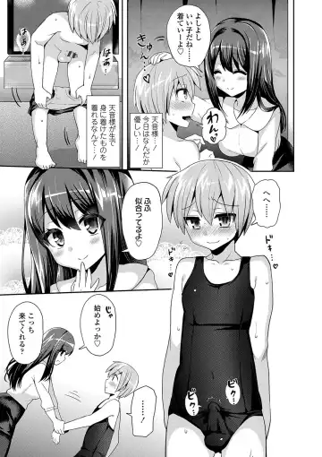 [Piririnegi] Sadistic Secret Session Fhentai - Page 124