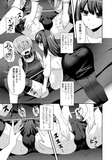 [Piririnegi] Sadistic Secret Session Fhentai - Page 126