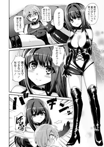 [Piririnegi] Sadistic Secret Session Fhentai - Page 129