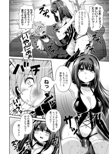 [Piririnegi] Sadistic Secret Session Fhentai - Page 131