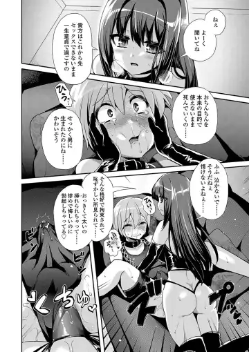 [Piririnegi] Sadistic Secret Session Fhentai - Page 133