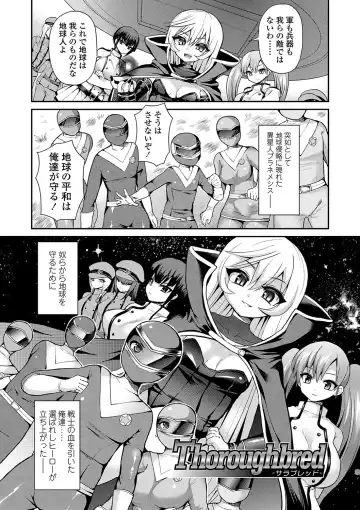 [Piririnegi] Sadistic Secret Session Fhentai - Page 140