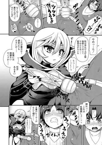 [Piririnegi] Sadistic Secret Session Fhentai - Page 143