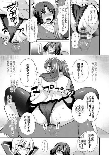 [Piririnegi] Sadistic Secret Session Fhentai - Page 152