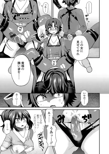 [Piririnegi] Sadistic Secret Session Fhentai - Page 158