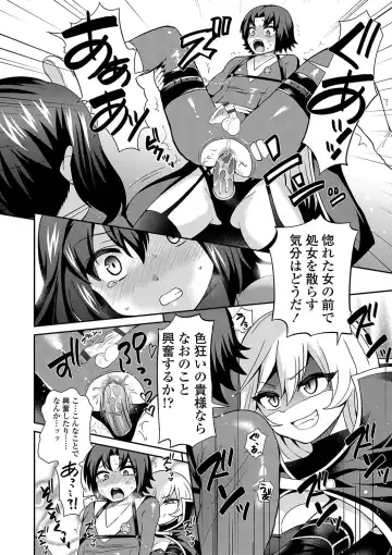 [Piririnegi] Sadistic Secret Session Fhentai - Page 159