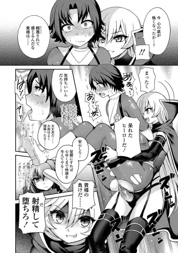 [Piririnegi] Sadistic Secret Session Fhentai - Page 161