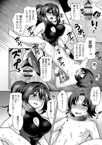 [Piririnegi] Sadistic Secret Session Fhentai - Page 167