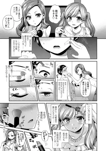 [Piririnegi] Sadistic Secret Session Fhentai - Page 20
