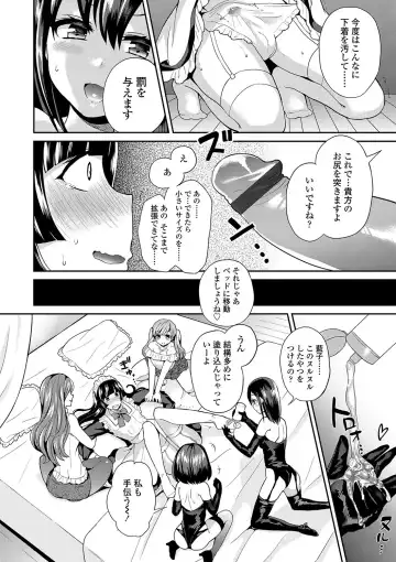 [Piririnegi] Sadistic Secret Session Fhentai - Page 25