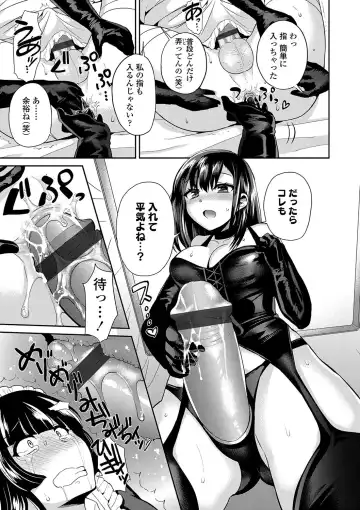 [Piririnegi] Sadistic Secret Session Fhentai - Page 26