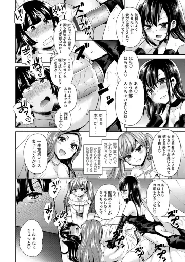 [Piririnegi] Sadistic Secret Session Fhentai - Page 29