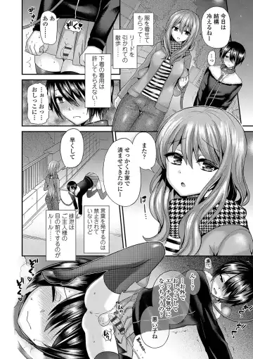 [Piririnegi] Sadistic Secret Session Fhentai - Page 35