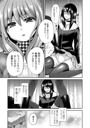[Piririnegi] Sadistic Secret Session Fhentai - Page 48