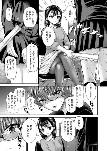 [Piririnegi] Sadistic Secret Session Fhentai - Page 66