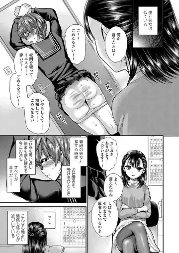 [Piririnegi] Sadistic Secret Session Fhentai - Page 70