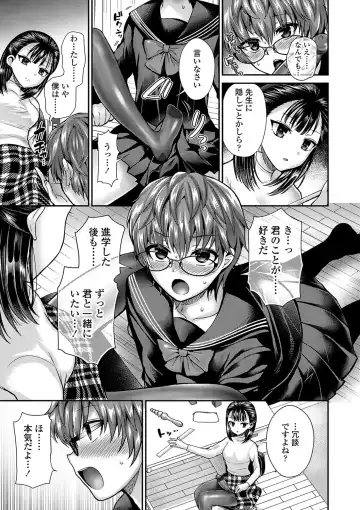 [Piririnegi] Sadistic Secret Session Fhentai - Page 74