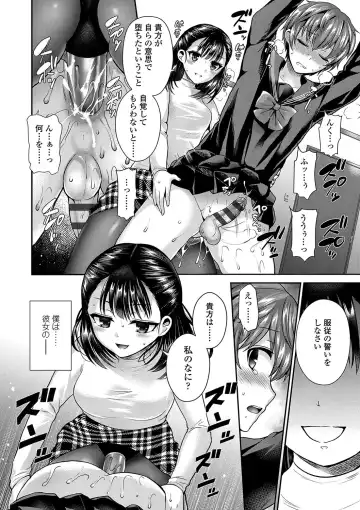 [Piririnegi] Sadistic Secret Session Fhentai - Page 81