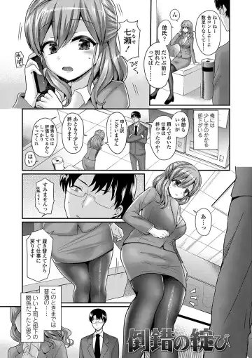 [Piririnegi] Sadistic Secret Session Fhentai - Page 86