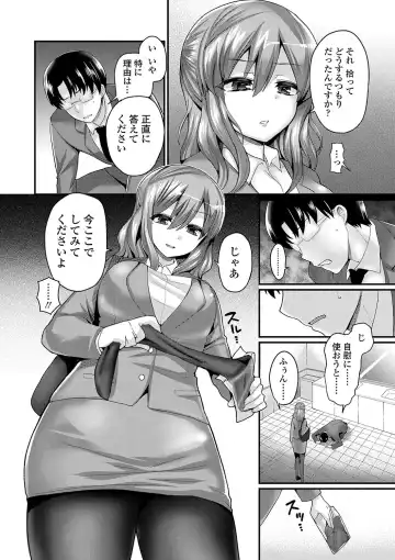 [Piririnegi] Sadistic Secret Session Fhentai - Page 89