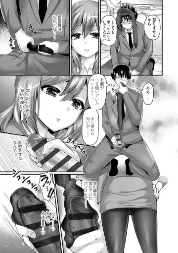 [Piririnegi] Sadistic Secret Session Fhentai - Page 90