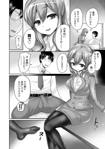 [Piririnegi] Sadistic Secret Session Fhentai - Page 93