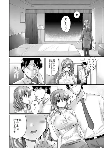 [Piririnegi] Sadistic Secret Session Fhentai - Page 99