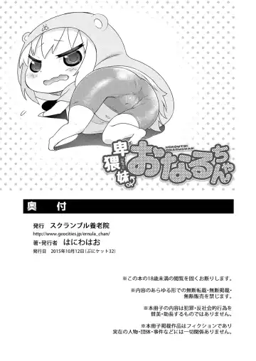 [Haniwa Hao] Himouto Onaru-chan | Indecent Younger Sister Onaru-chan Fhentai - Page 15