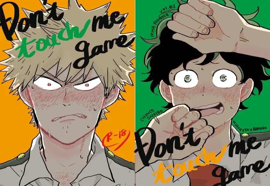 Don't touch me game Fhentai - Page 1