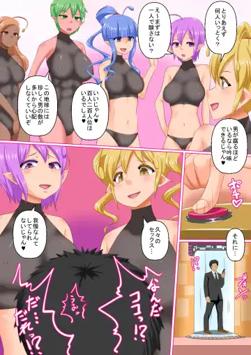 [Jyantaku] Uchuu kara no Sei Shinryaku Fhentai - Page 8