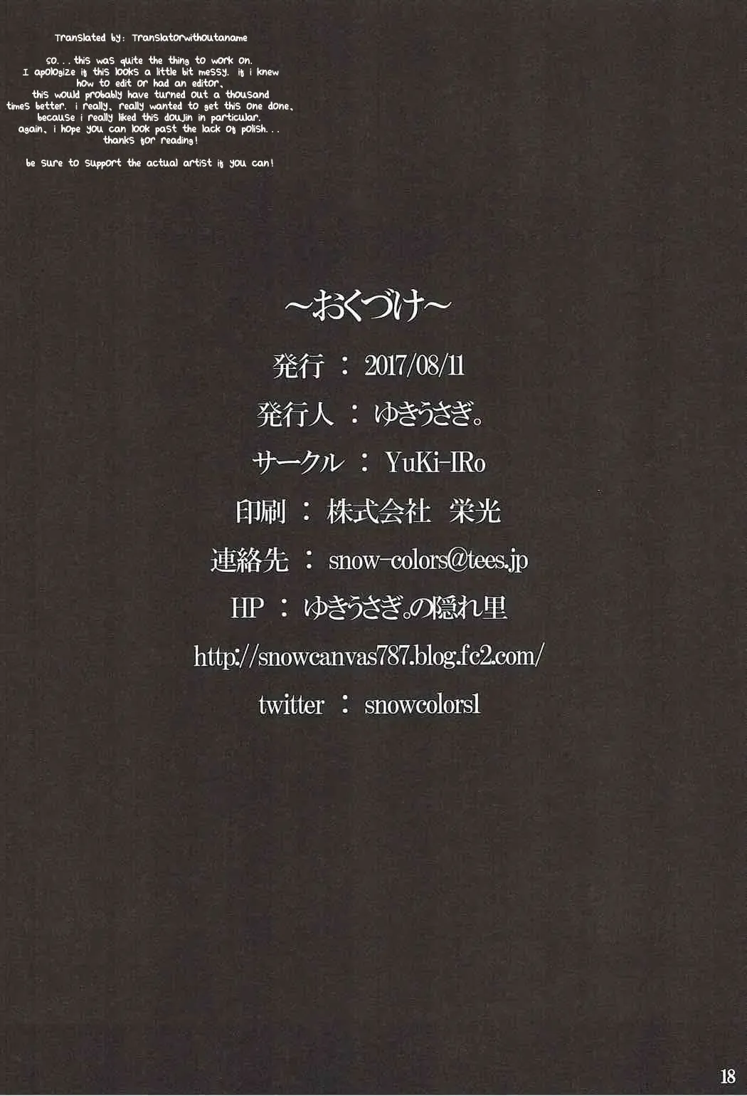 [Note2000 - Yukiusagi.] Misshitsu Kanbyou Fhentai - Page 17