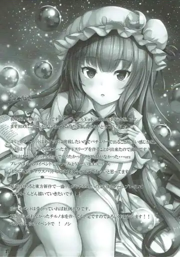 [Note2000 - Yukiusagi.] Misshitsu Kanbyou Fhentai - Page 16