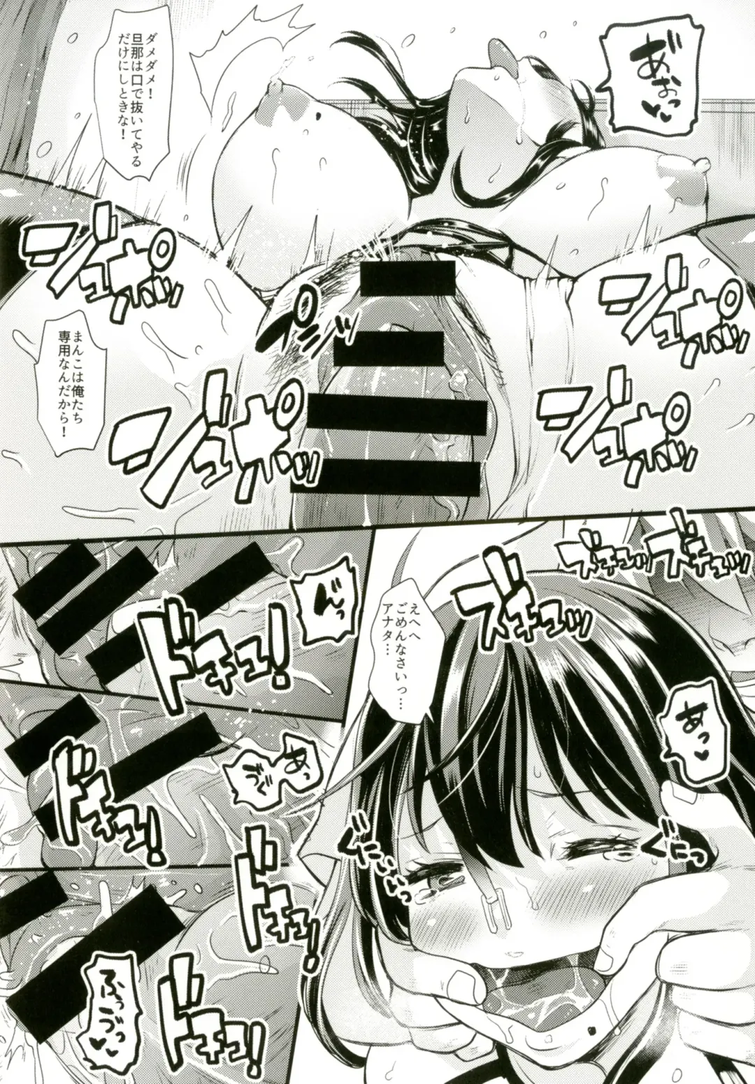 [Nemui Neru] Obuki Rin wa Netoraretai ~Anata Gomennasai... Konna Koto ni Naru nante~ Fhentai - Page 14