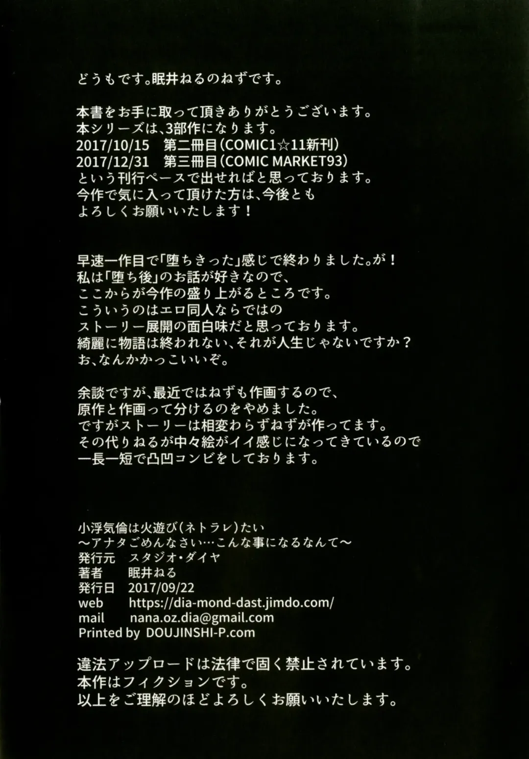 [Nemui Neru] Obuki Rin wa Netoraretai ~Anata Gomennasai... Konna Koto ni Naru nante~ Fhentai - Page 21