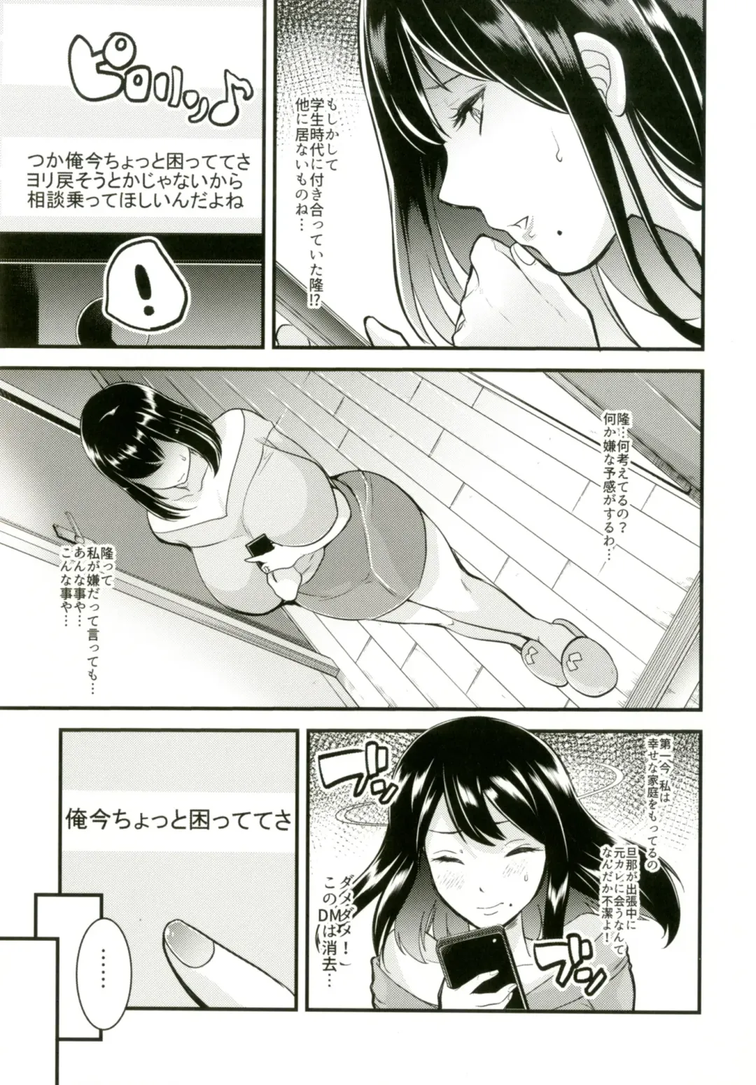 [Nemui Neru] Obuki Rin wa Netoraretai ~Anata Gomennasai... Konna Koto ni Naru nante~ Fhentai - Page 4