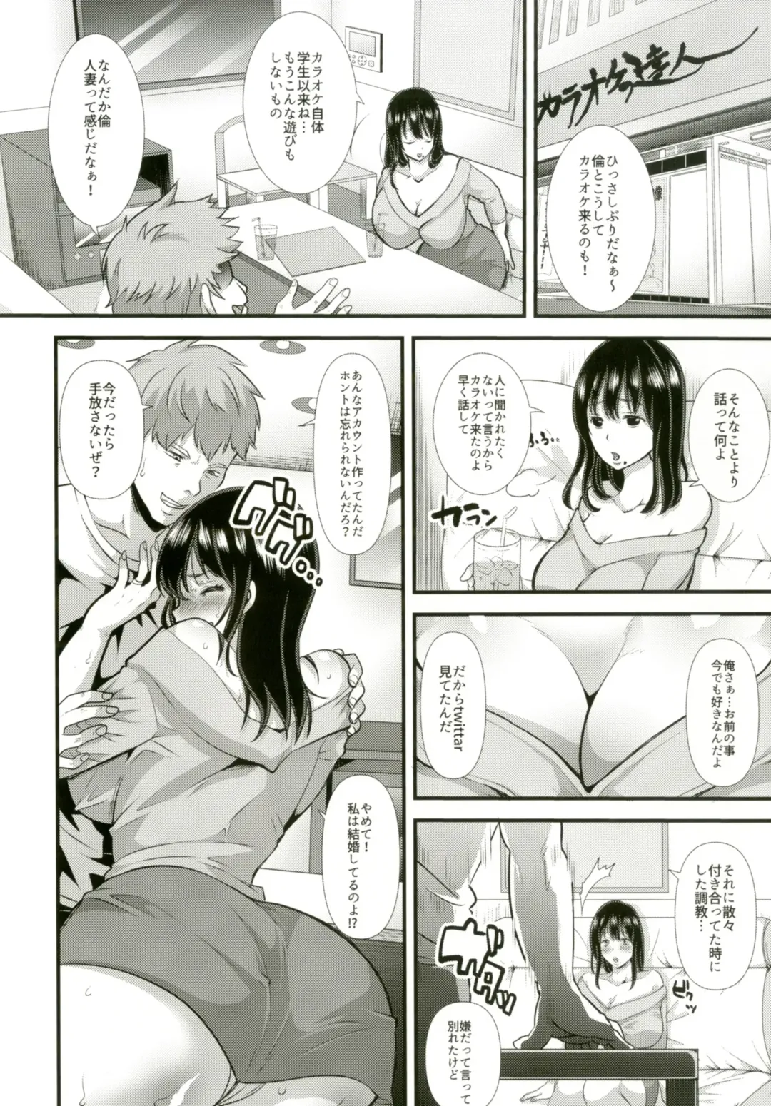 [Nemui Neru] Obuki Rin wa Netoraretai ~Anata Gomennasai... Konna Koto ni Naru nante~ Fhentai - Page 5