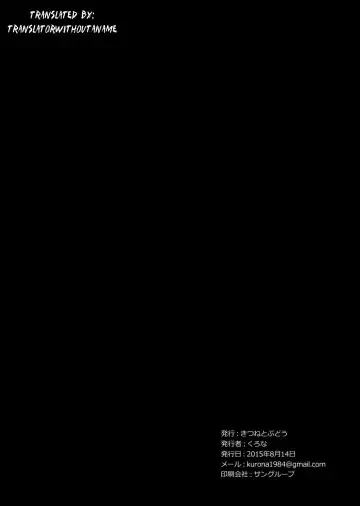 [Kurona] Kyoushuu Nyannyan Fhentai - Page 14