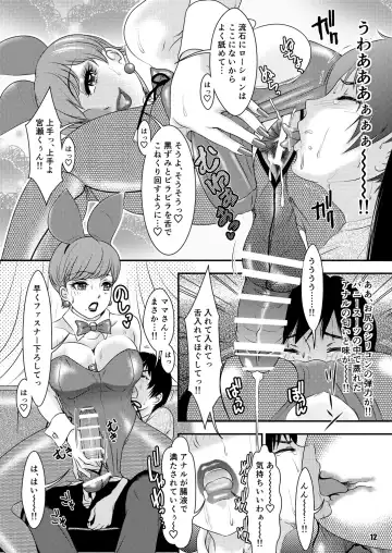 [The Amanoja9] BEHAVIOUR+Vol. 6 "Koi Kuchi" Fhentai - Page 12