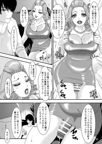 [The Amanoja9] BEHAVIOUR+Vol. 6 "Koi Kuchi" Fhentai - Page 18