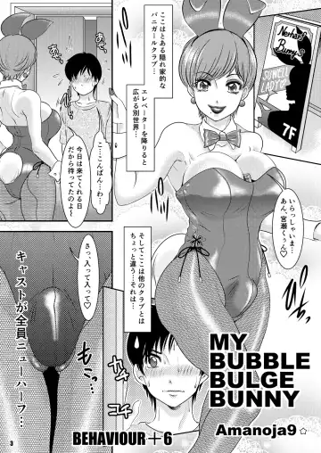 [The Amanoja9] BEHAVIOUR+Vol. 6 "Koi Kuchi" Fhentai - Page 3