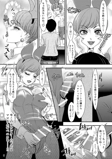 [The Amanoja9] BEHAVIOUR+Vol. 6 "Koi Kuchi" Fhentai - Page 5