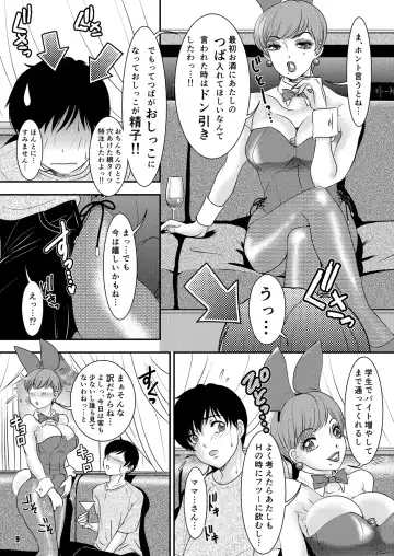 [The Amanoja9] BEHAVIOUR+Vol. 6 "Koi Kuchi" Fhentai - Page 9