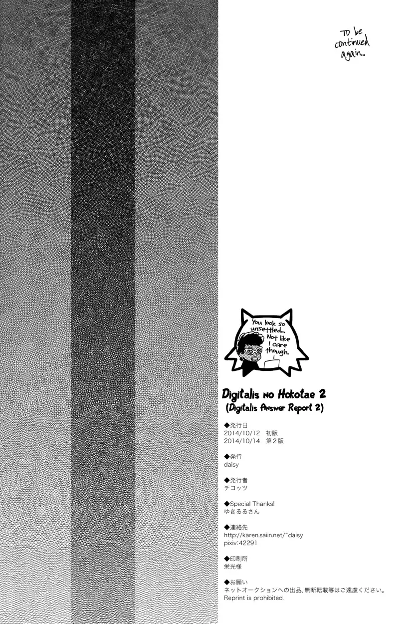 [Chikottsu] Digitalis no Hokotae 2 Fhentai - Page 31