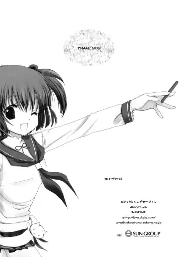 [Neko Miya Nao] Nodocchi to Washizu Mahjong Fhentai - Page 17